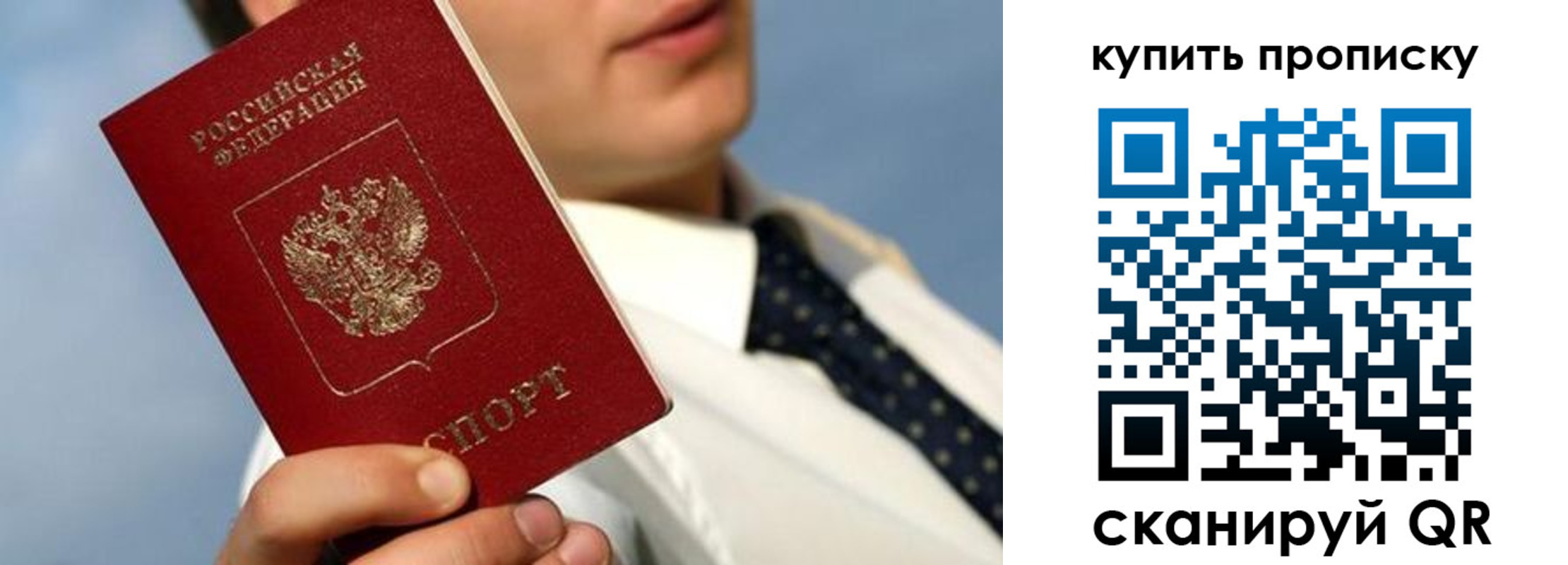 временная регистрация для школы в Буйнакске
